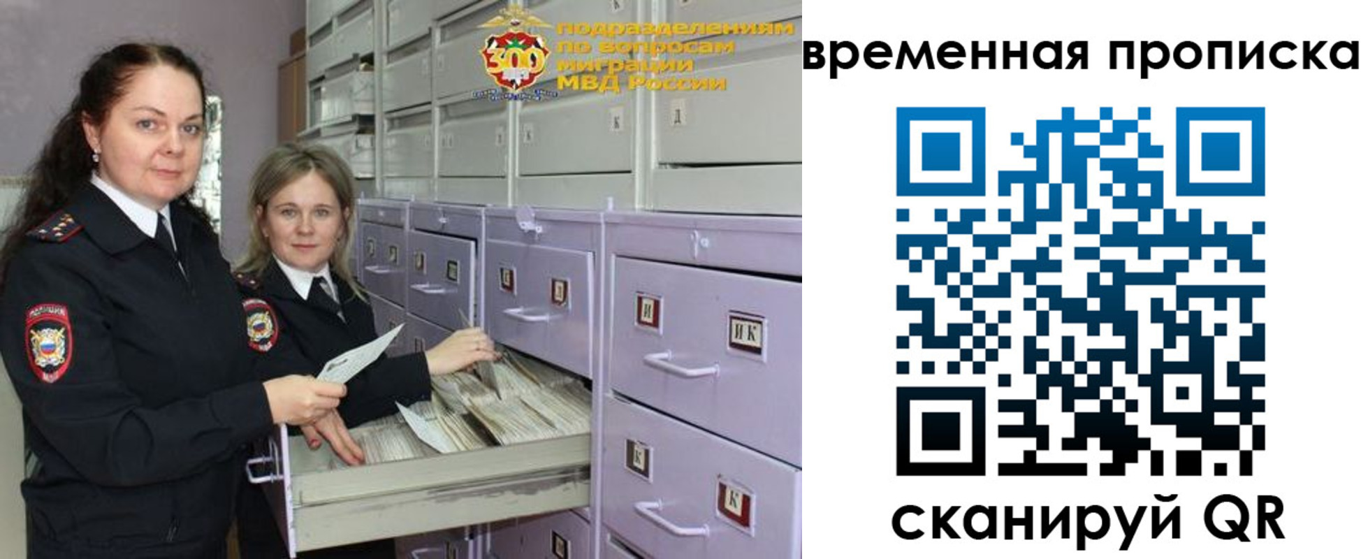 временная регистрация законно в Шумерле