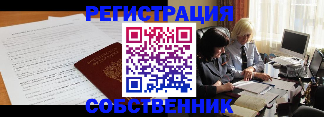 прописка для кредита в Шумерле