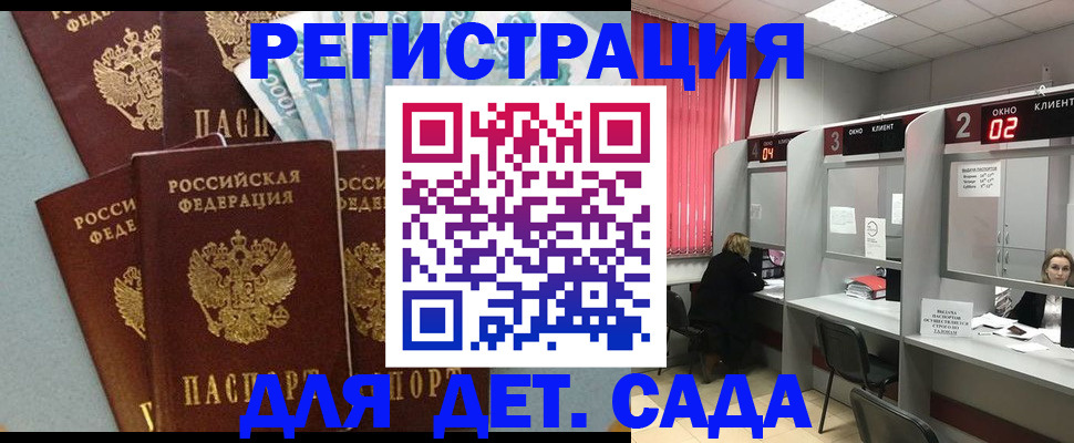 прописка регистрация в Шумерле