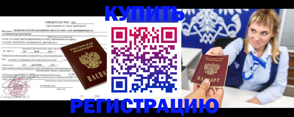 временная регистрация госуслуги в Шумерле